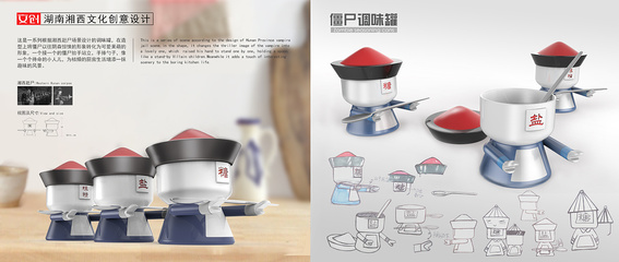 半橙時(shí)光 工業(yè)設(shè)計(jì)中的文化創(chuàng)意融合